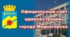 Mednogorsk fill 237x125