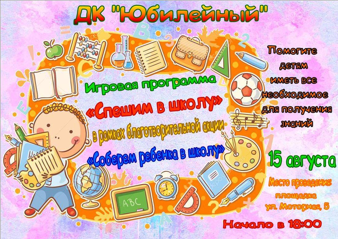 15.08.2019