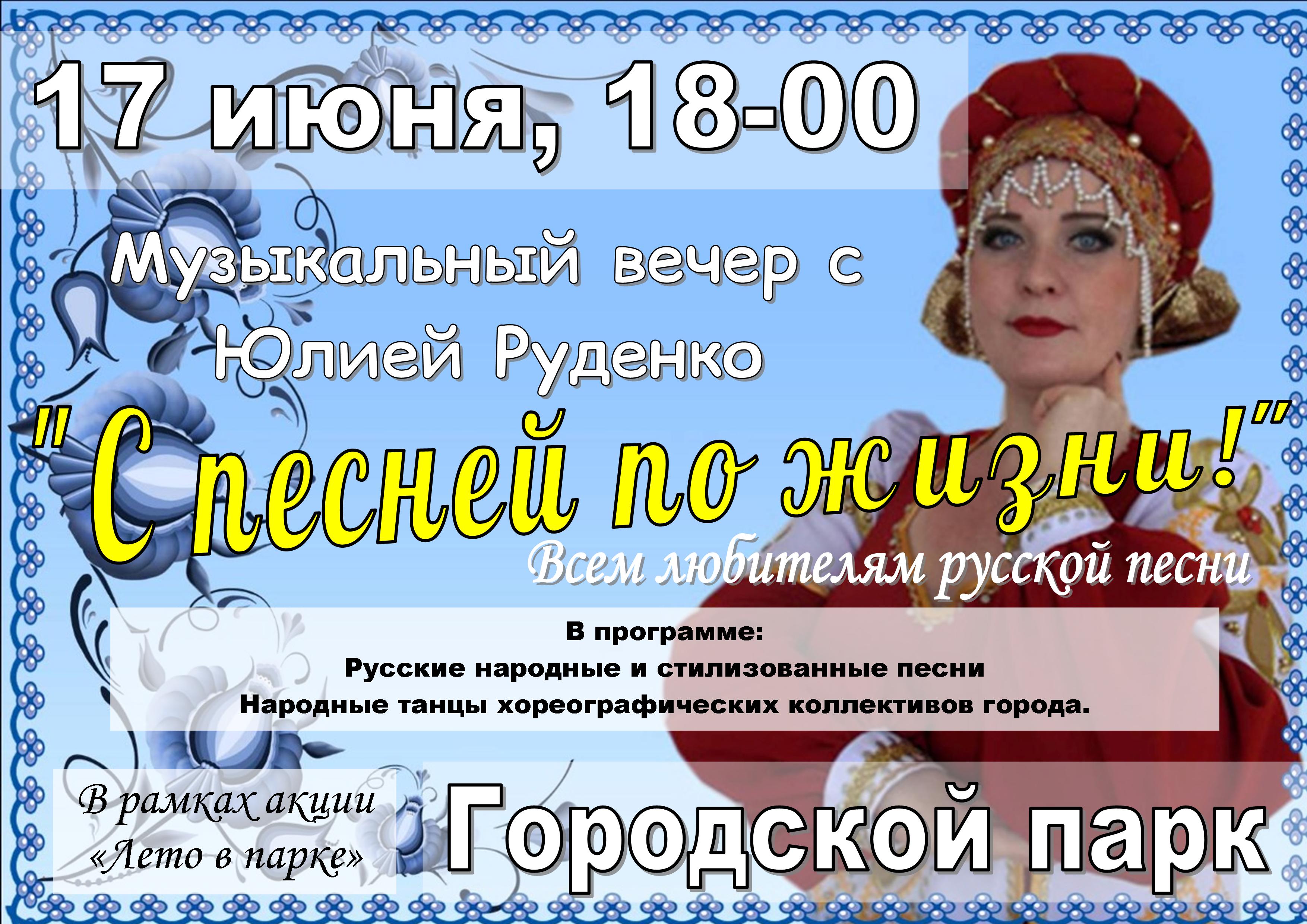 17 06 руденко