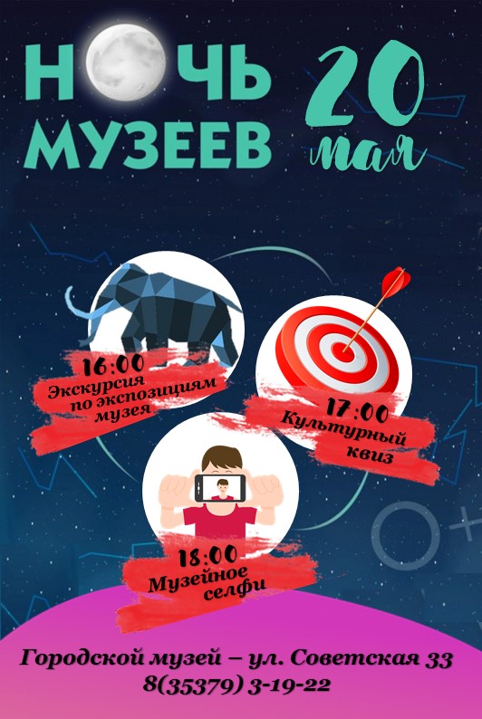 muzey