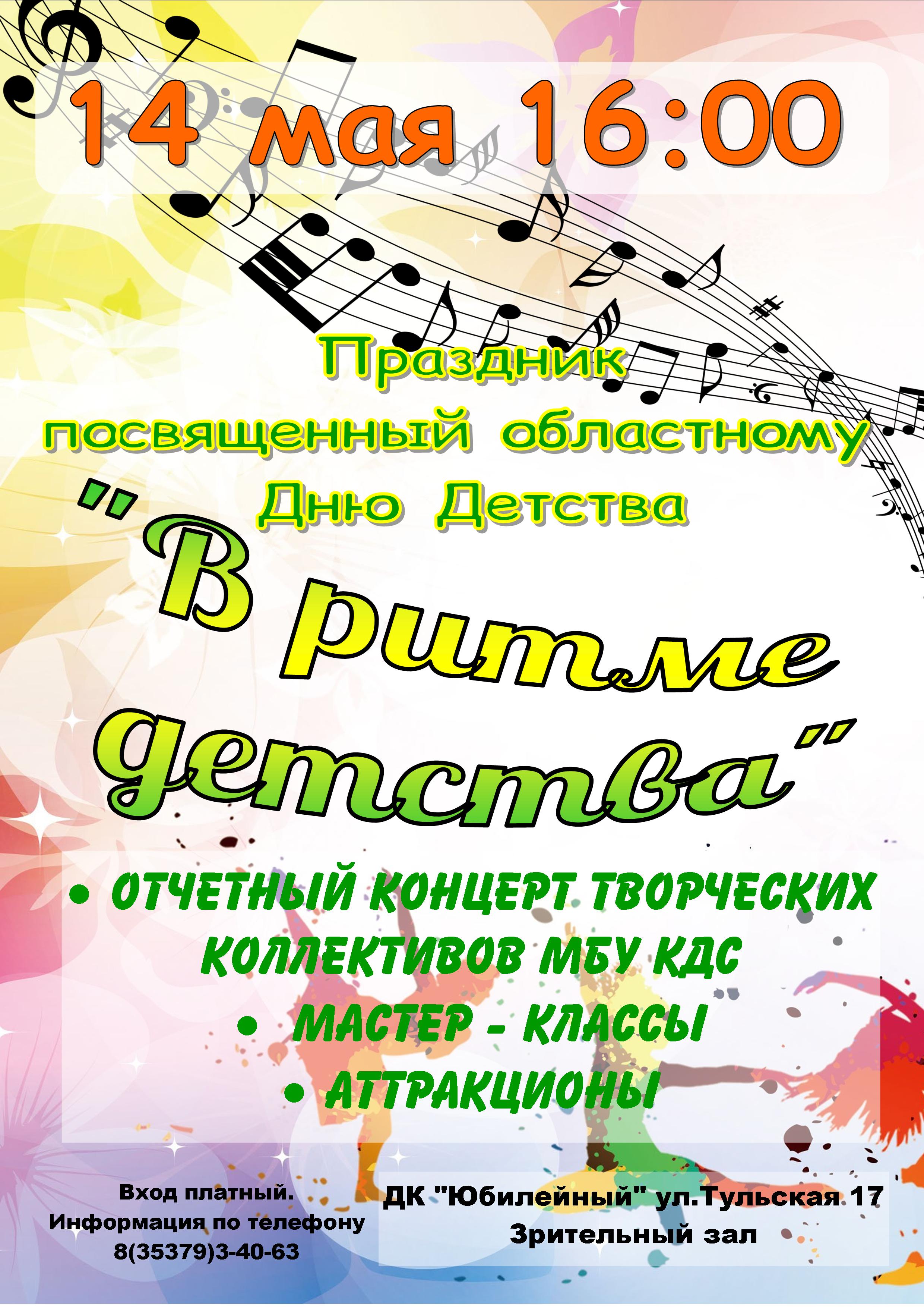 афиша на отчетны соц
