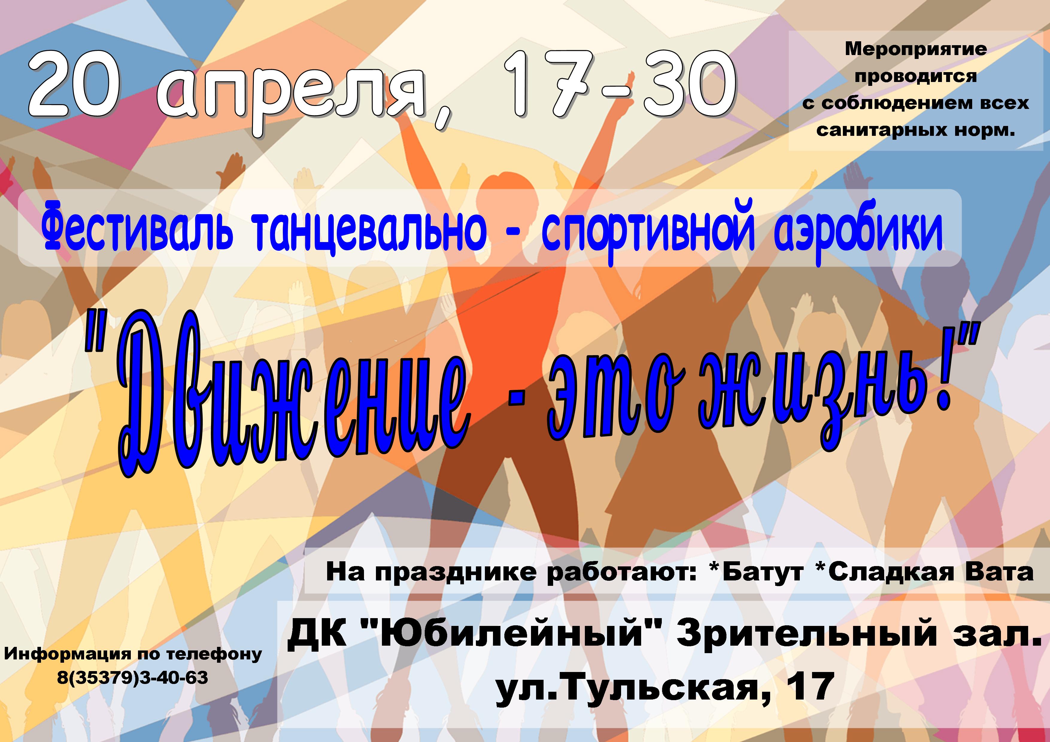 афишаВ2безцвета