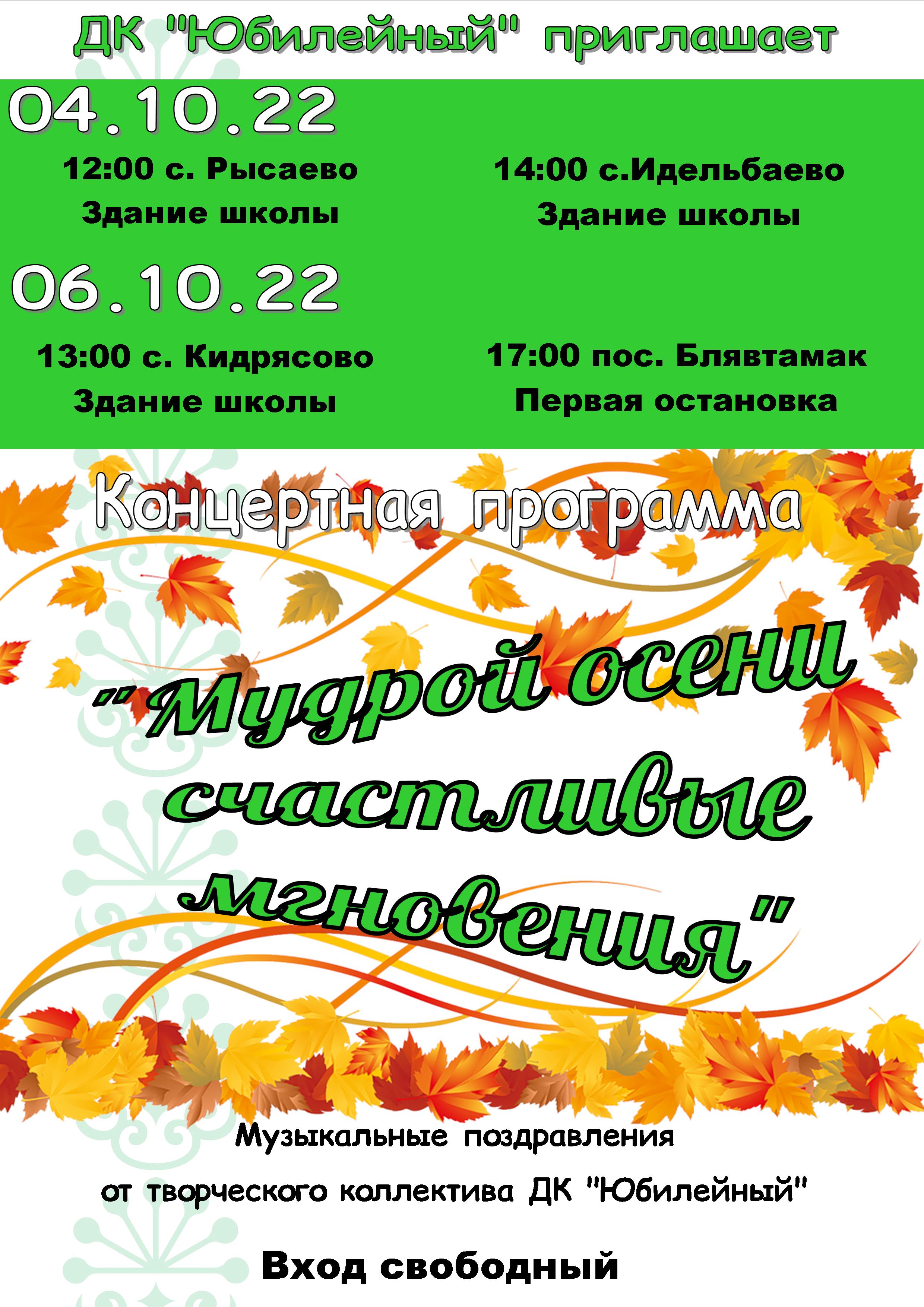 афишаЦВКОН22 общ