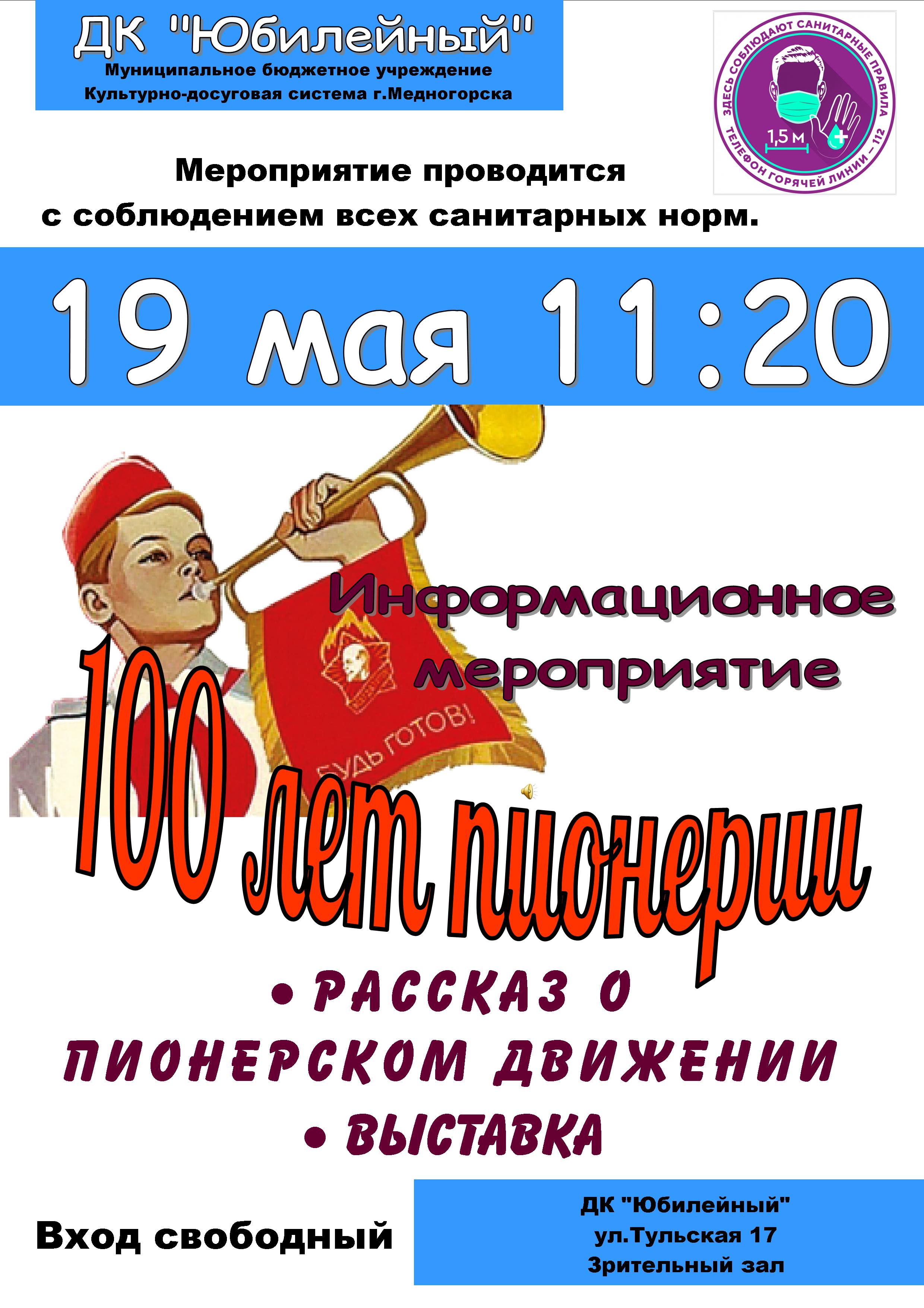 афишапионэрэ