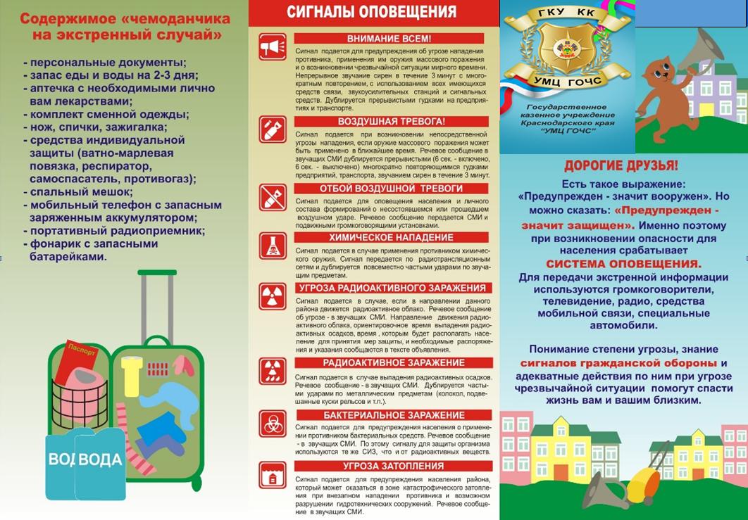 Pamjatka chemodan BB