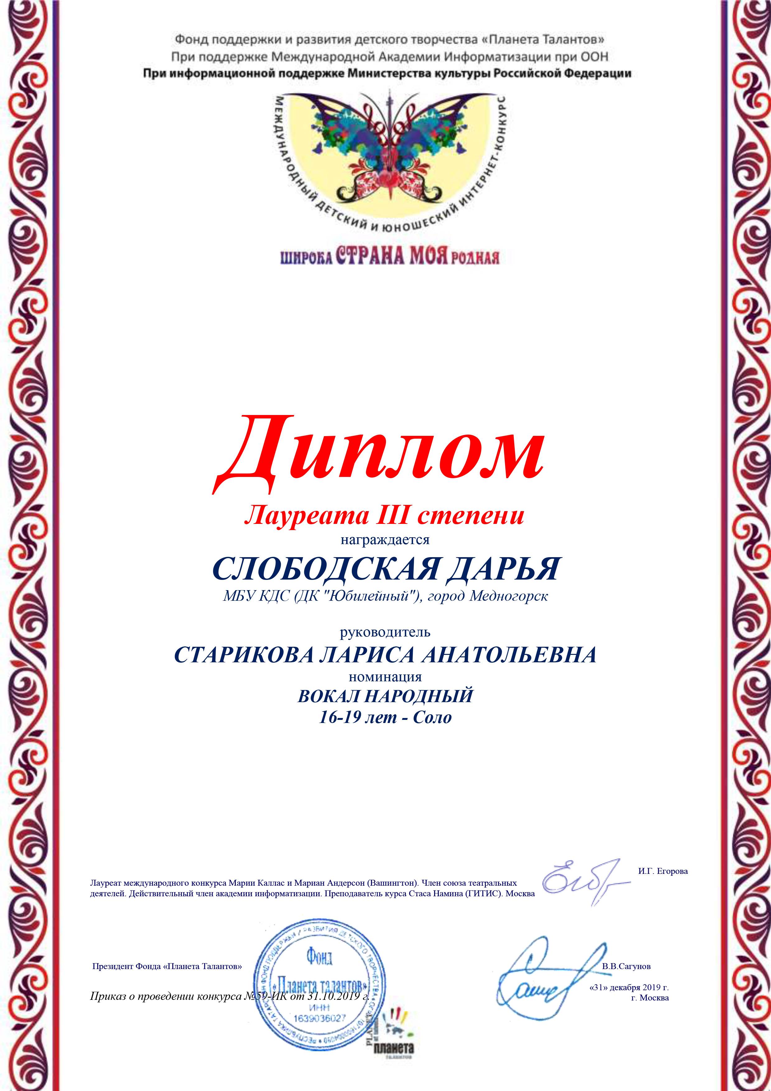 дип1