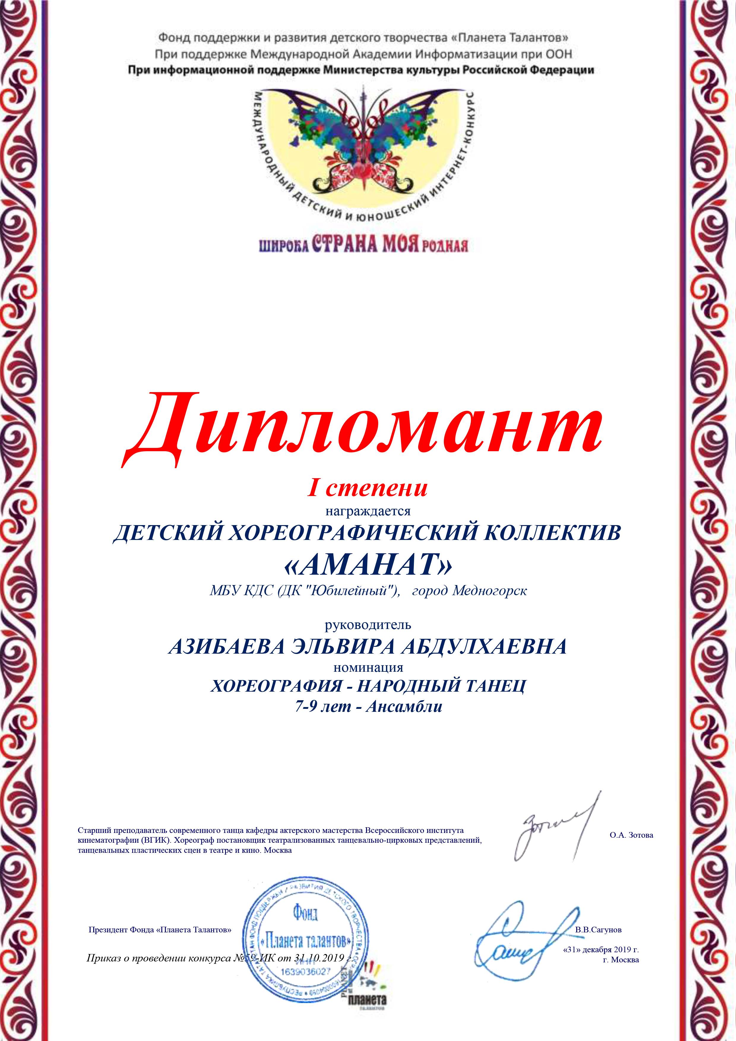 дип2
