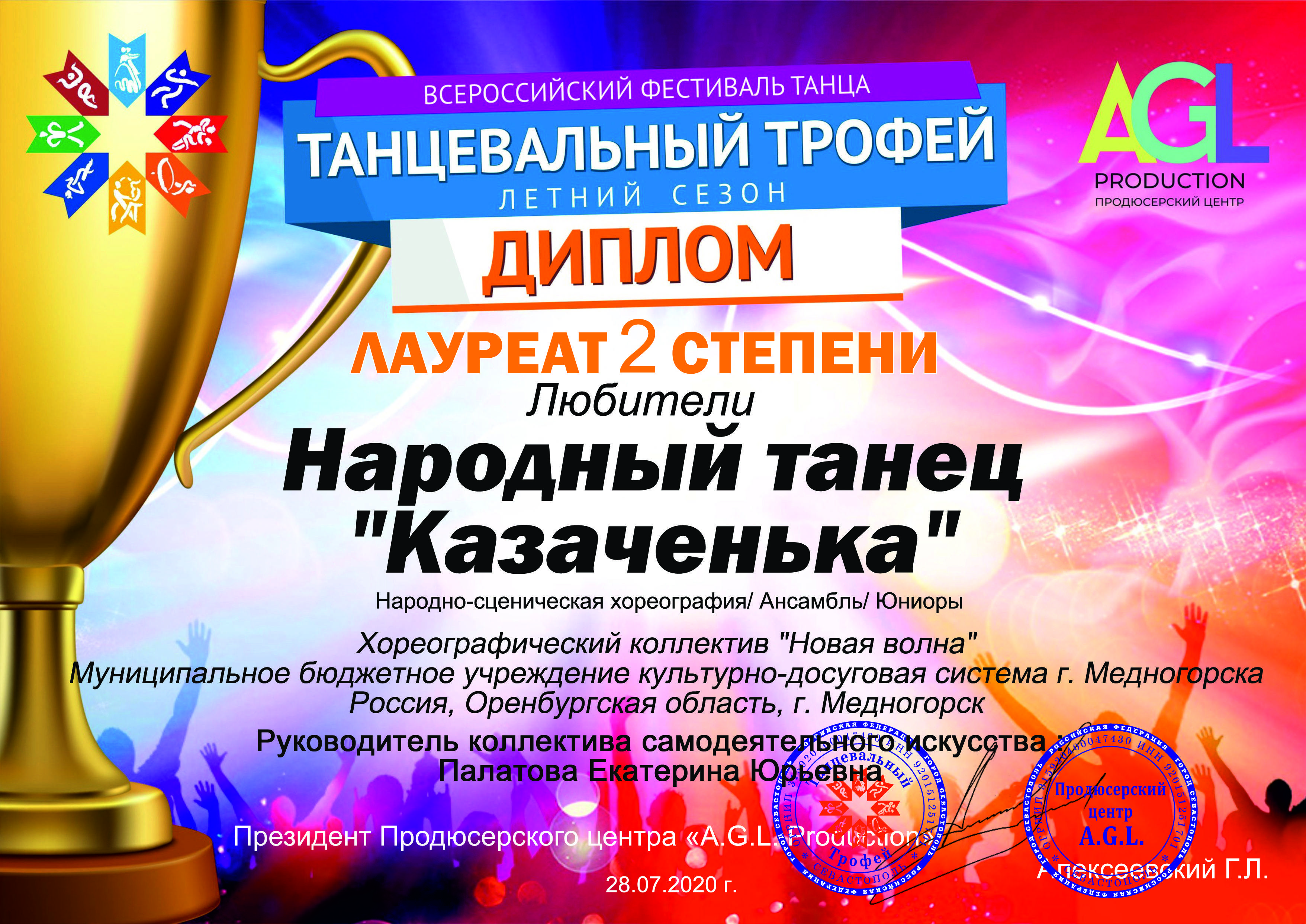 1 Танец Казаченька