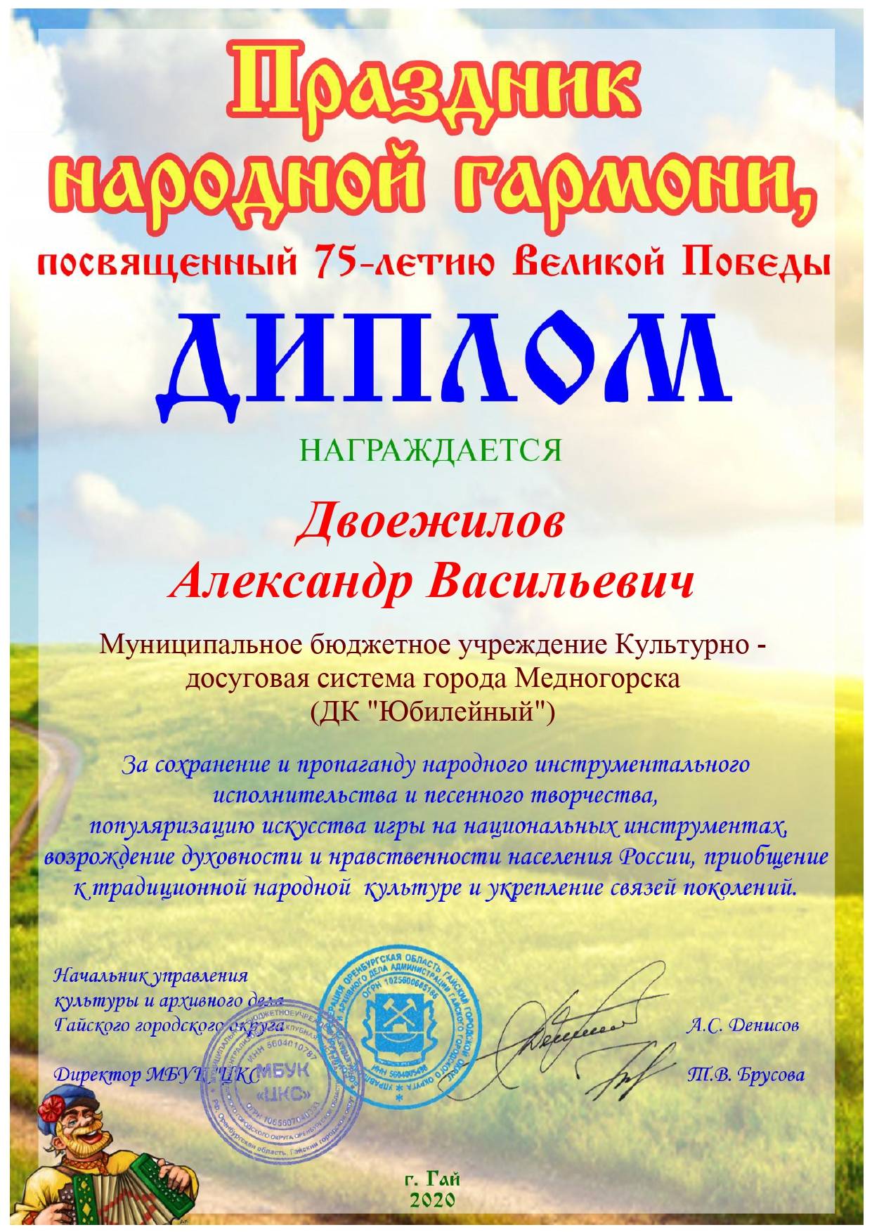 10 Двоежилов А.В.