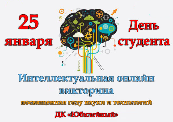 викторина