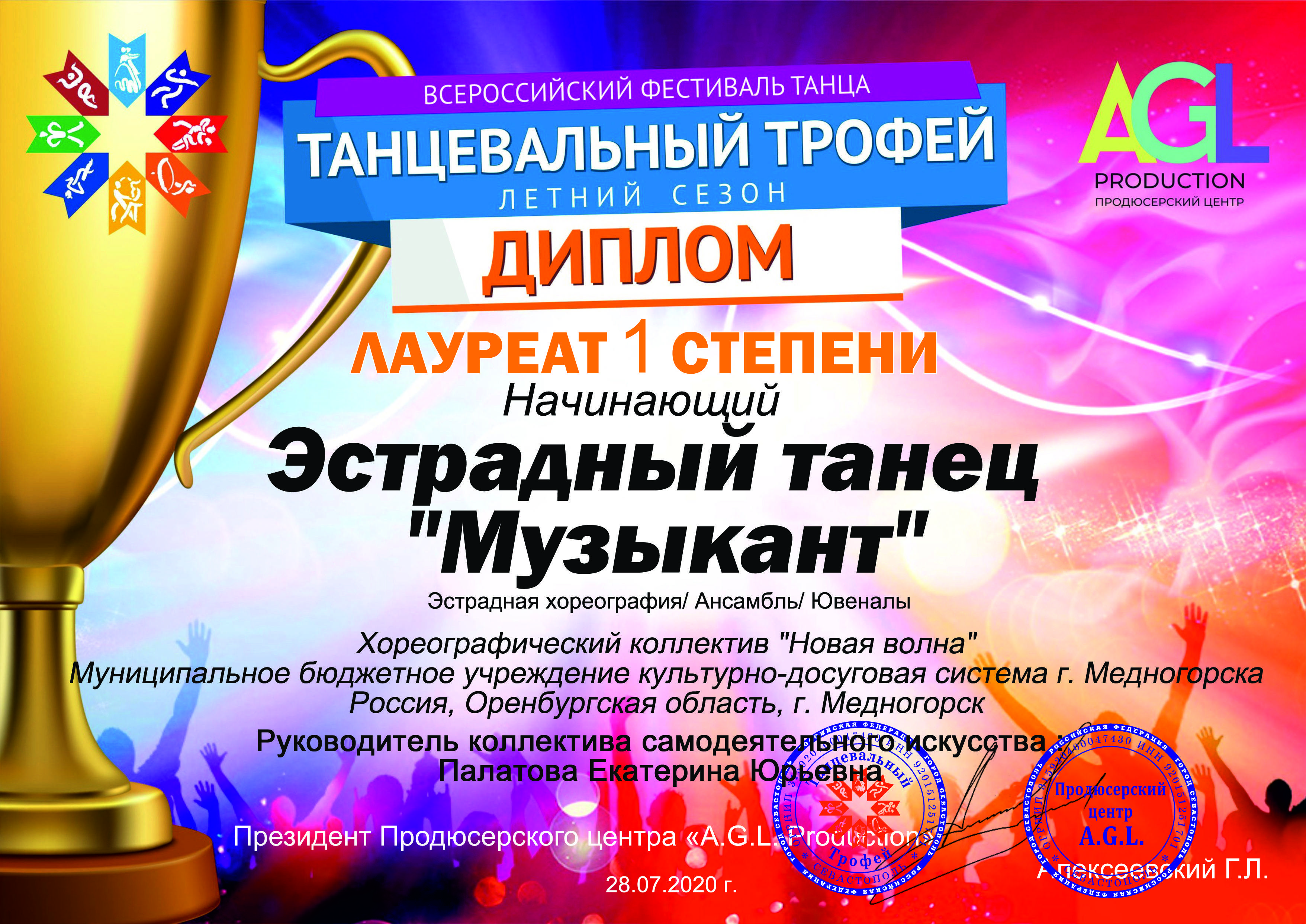 2 Танец Музыкант
