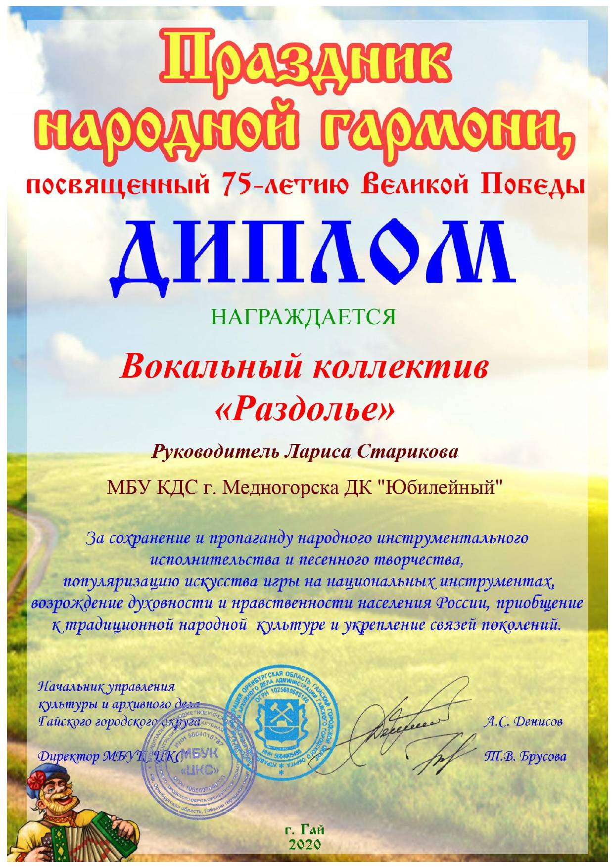 8 Вокальный коллектив Раздолье