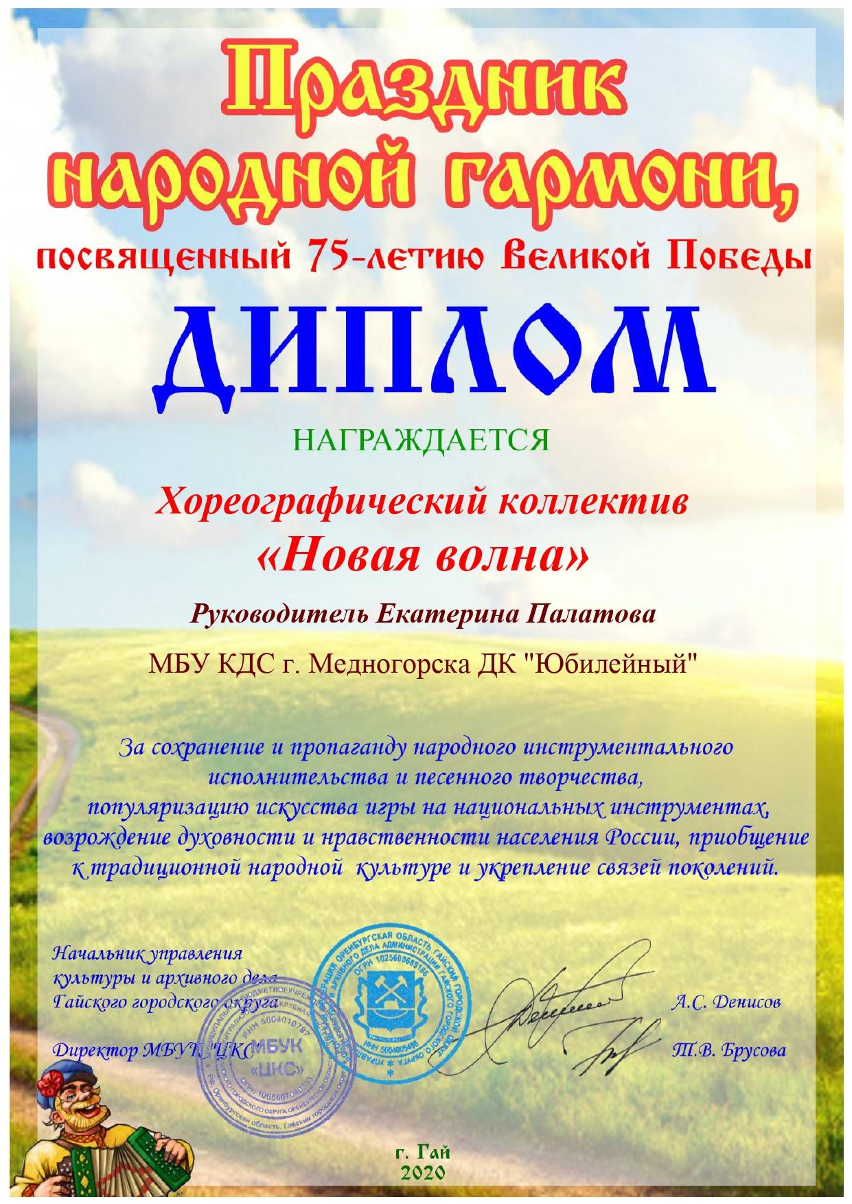 9 Хореографический коллектив Новая волна