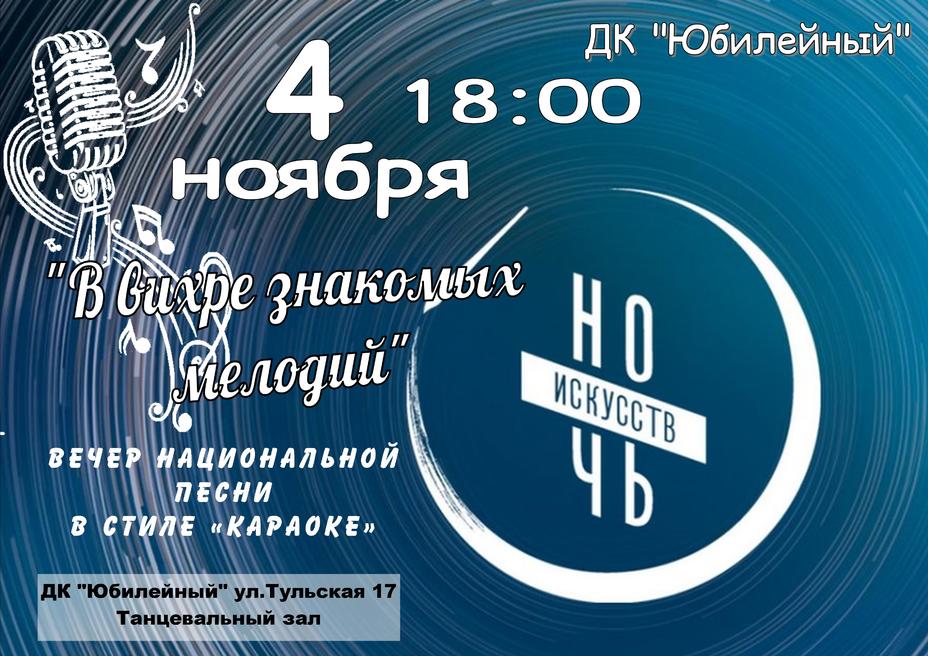 афиша ночьиск22 сайт