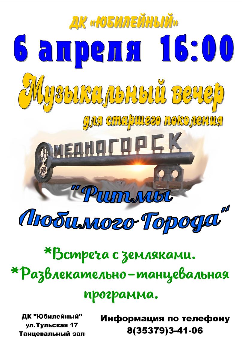 Афиша на 06 04