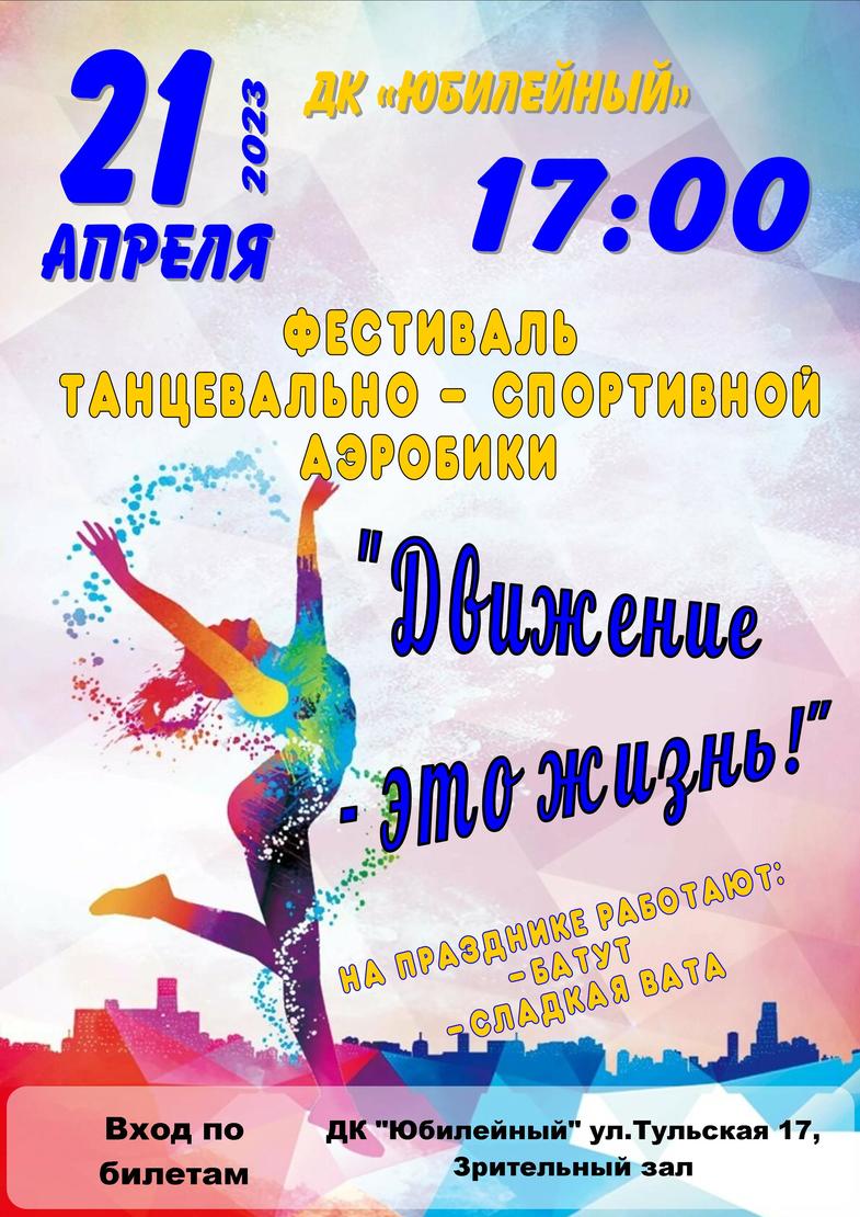 Аэробика23 в0021 nopraic