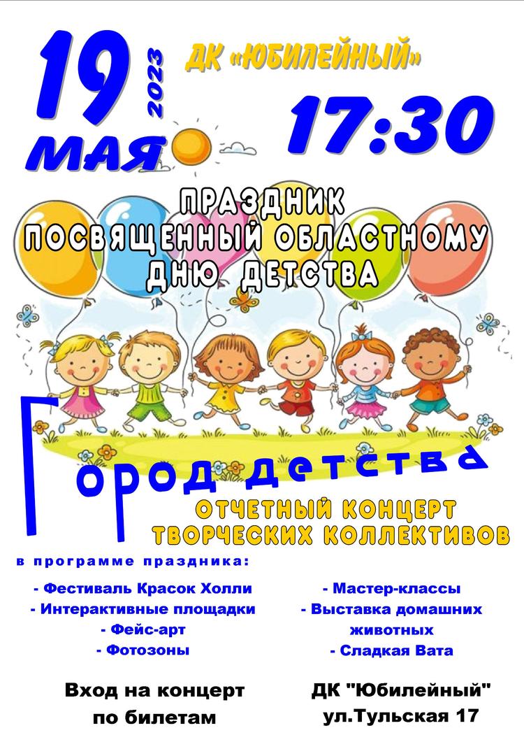 афиша отчетный в2 44 22
