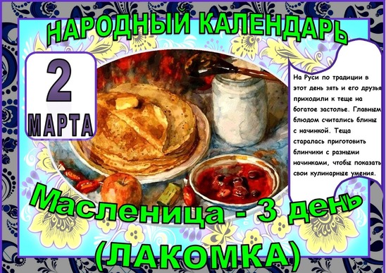 2м