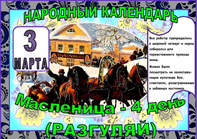 3м