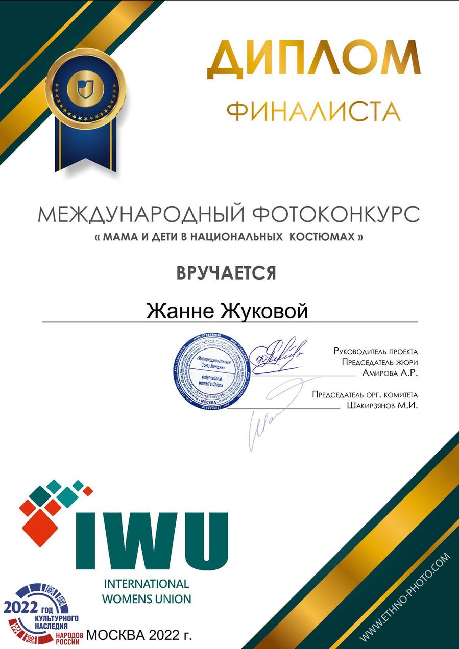 Жуковадип
