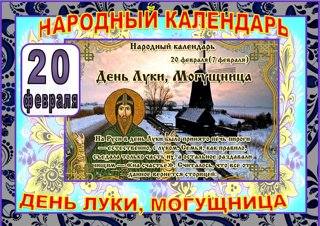 20 fev