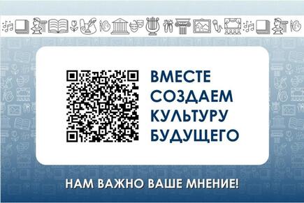 куар на опрос
