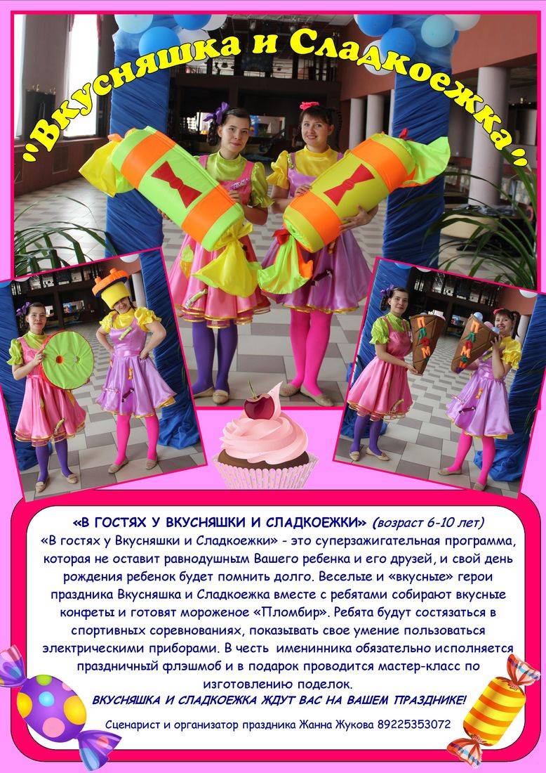 children 2