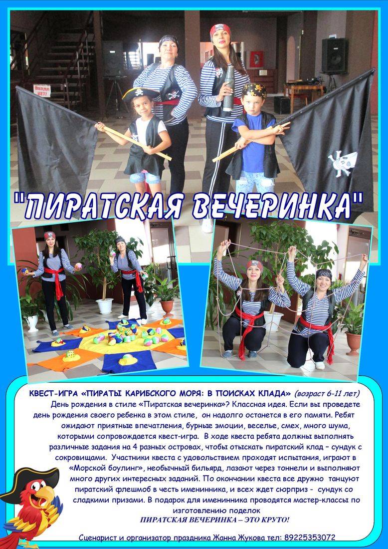 children 6