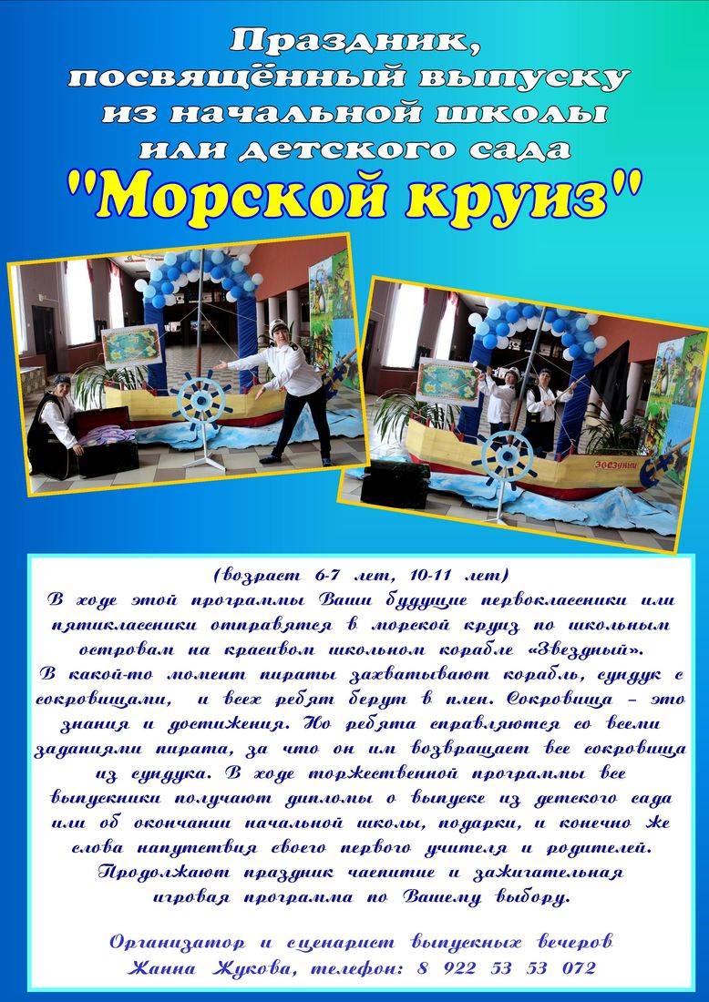 vipusk
